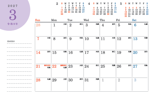 3月
