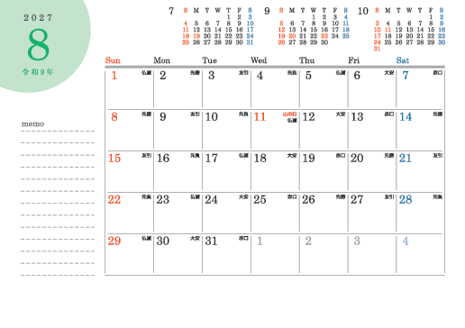 8月