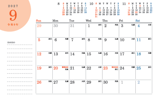 9月