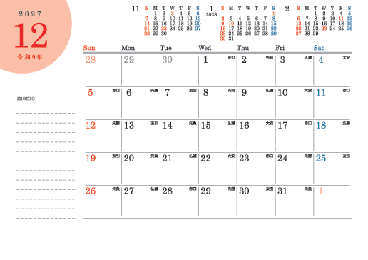12月