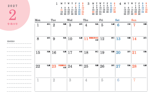 2月