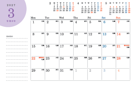 3月