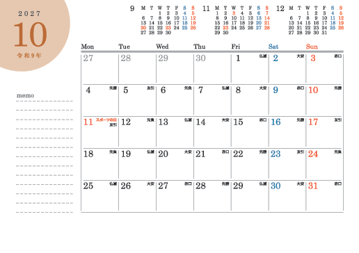 10月