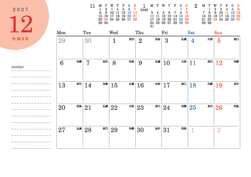 12月