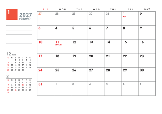 1月