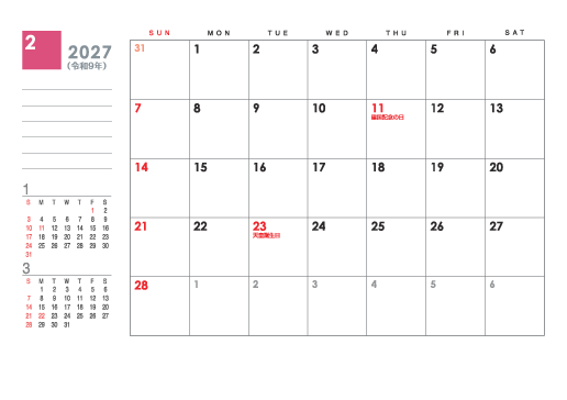 2月
