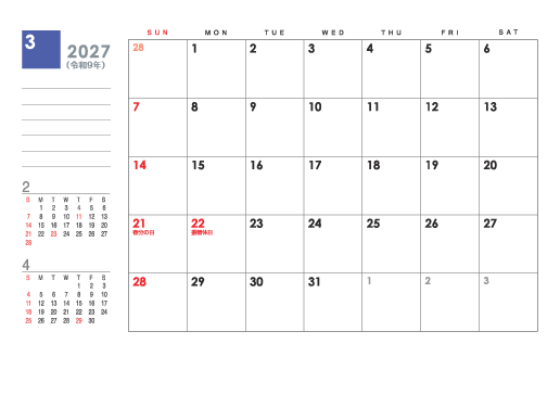 3月