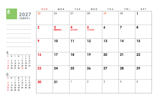 5月