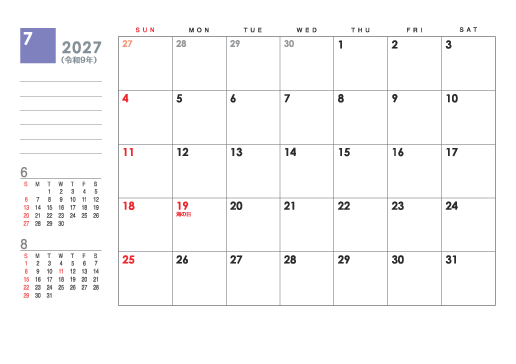 7月