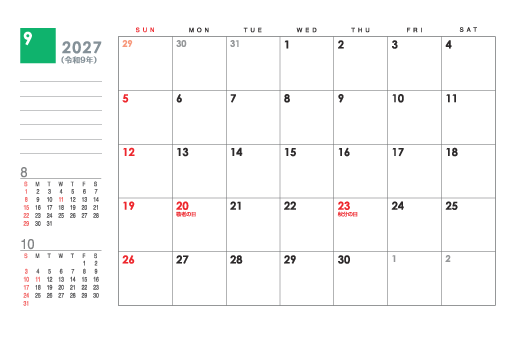 9月