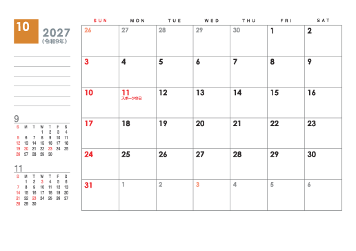 10月
