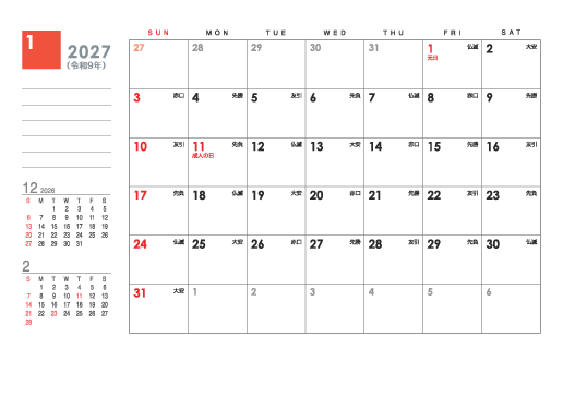 1月