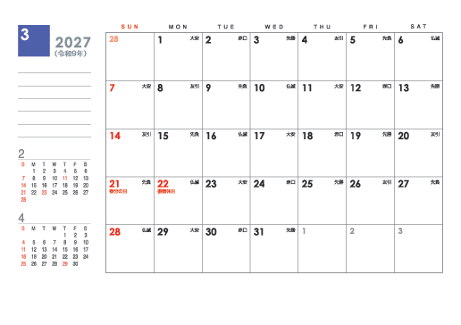 3月