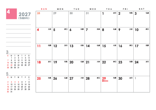 4月