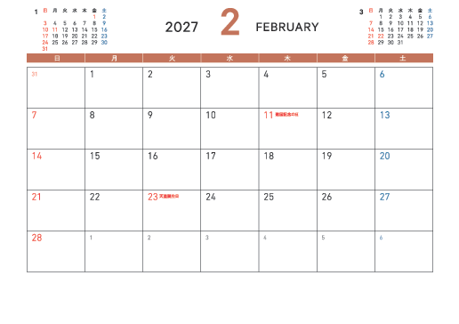2月