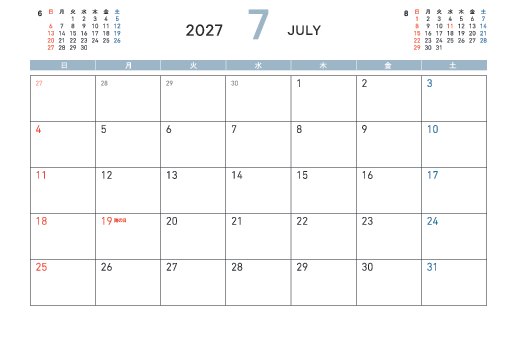 7月