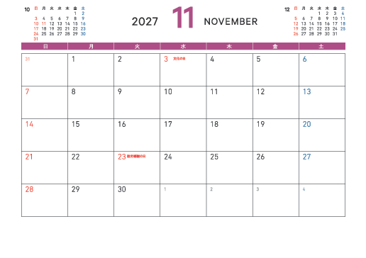 11月