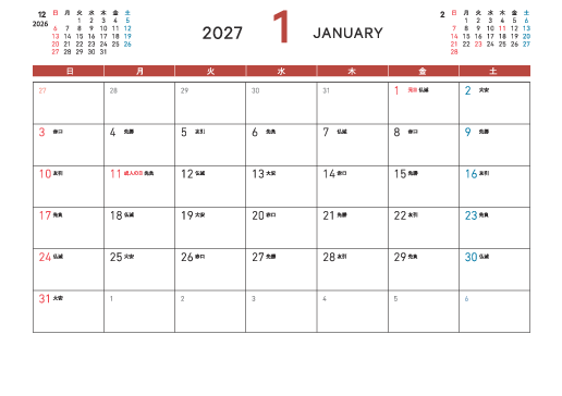 1月