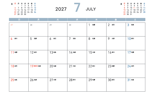 7月