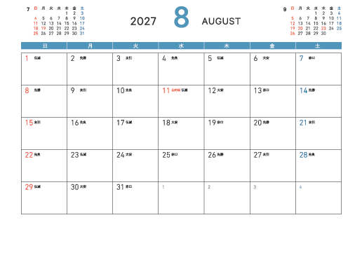 8月