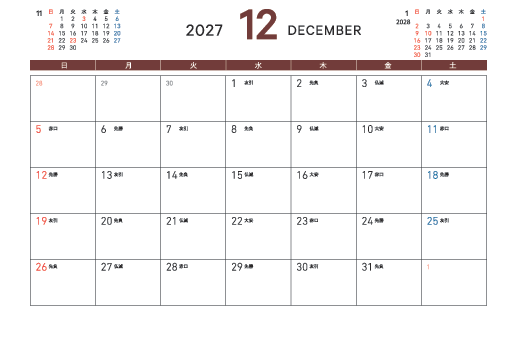 12月