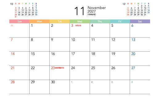 11月