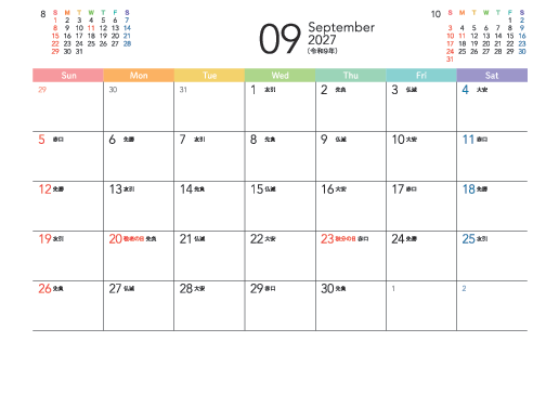 9月