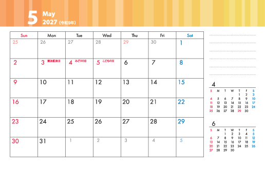 5月