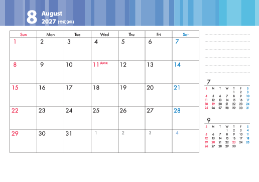 8月