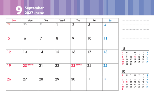 9月