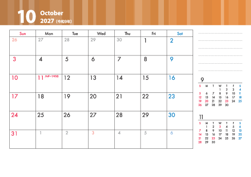 10月