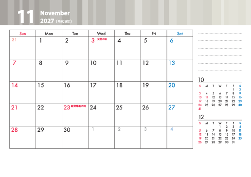 11月