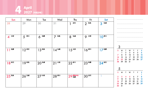 4月