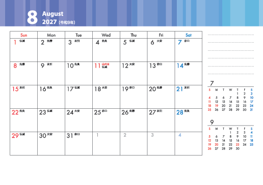 8月