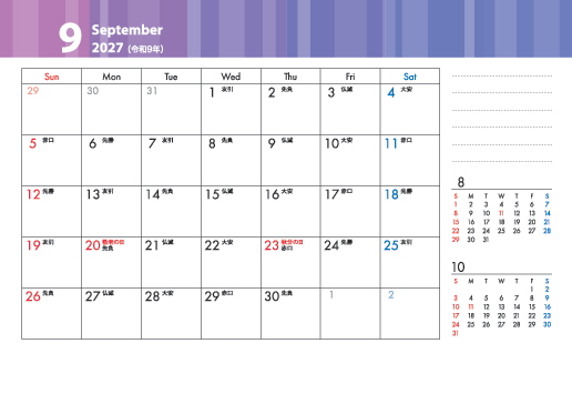 9月