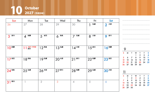 10月