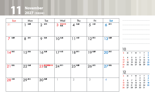11月