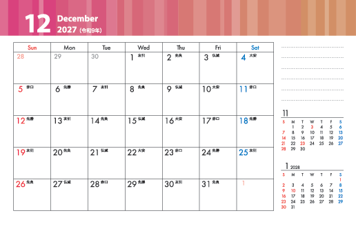 12月