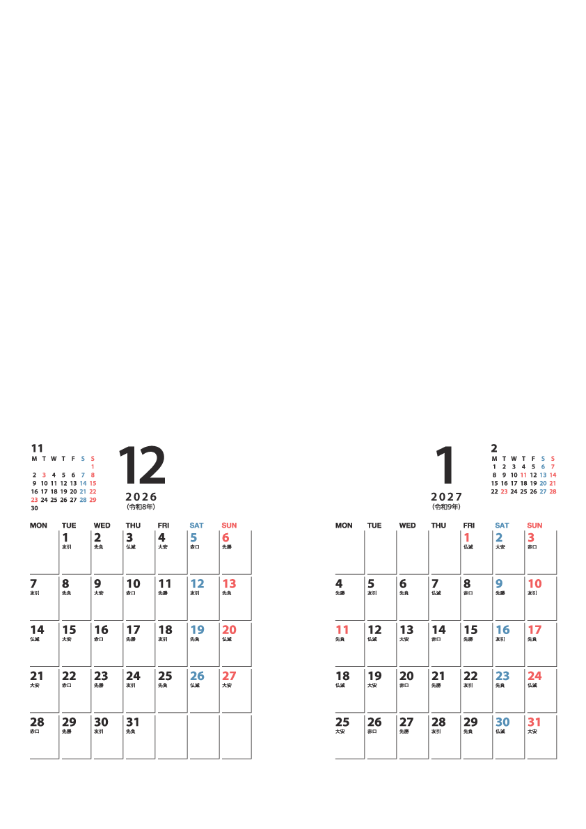 前年12～1月