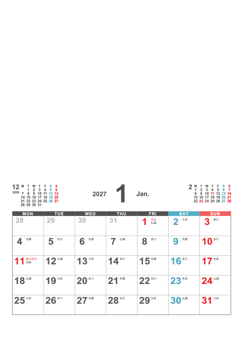 1月
