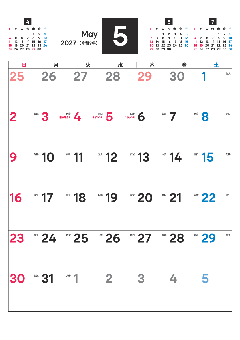 5月