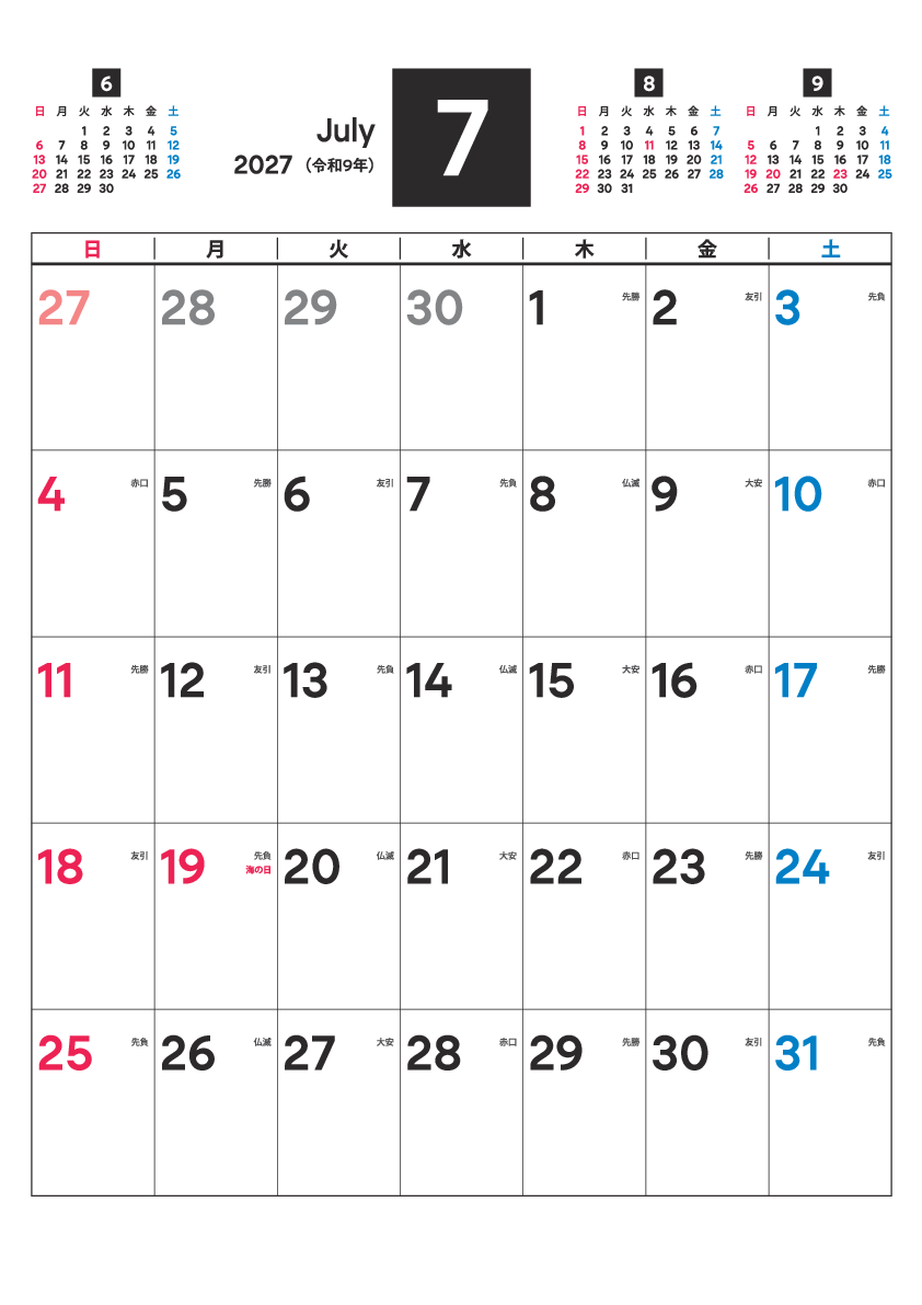 7月