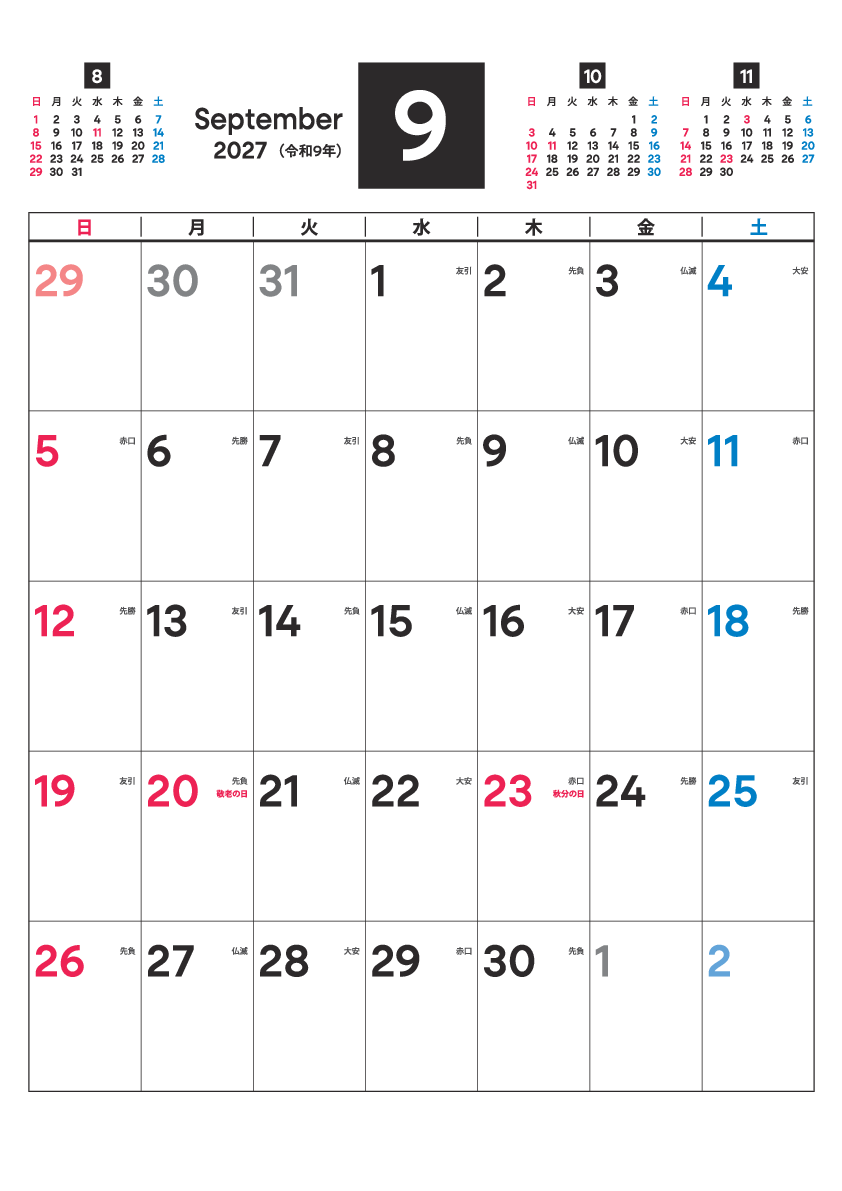 9月