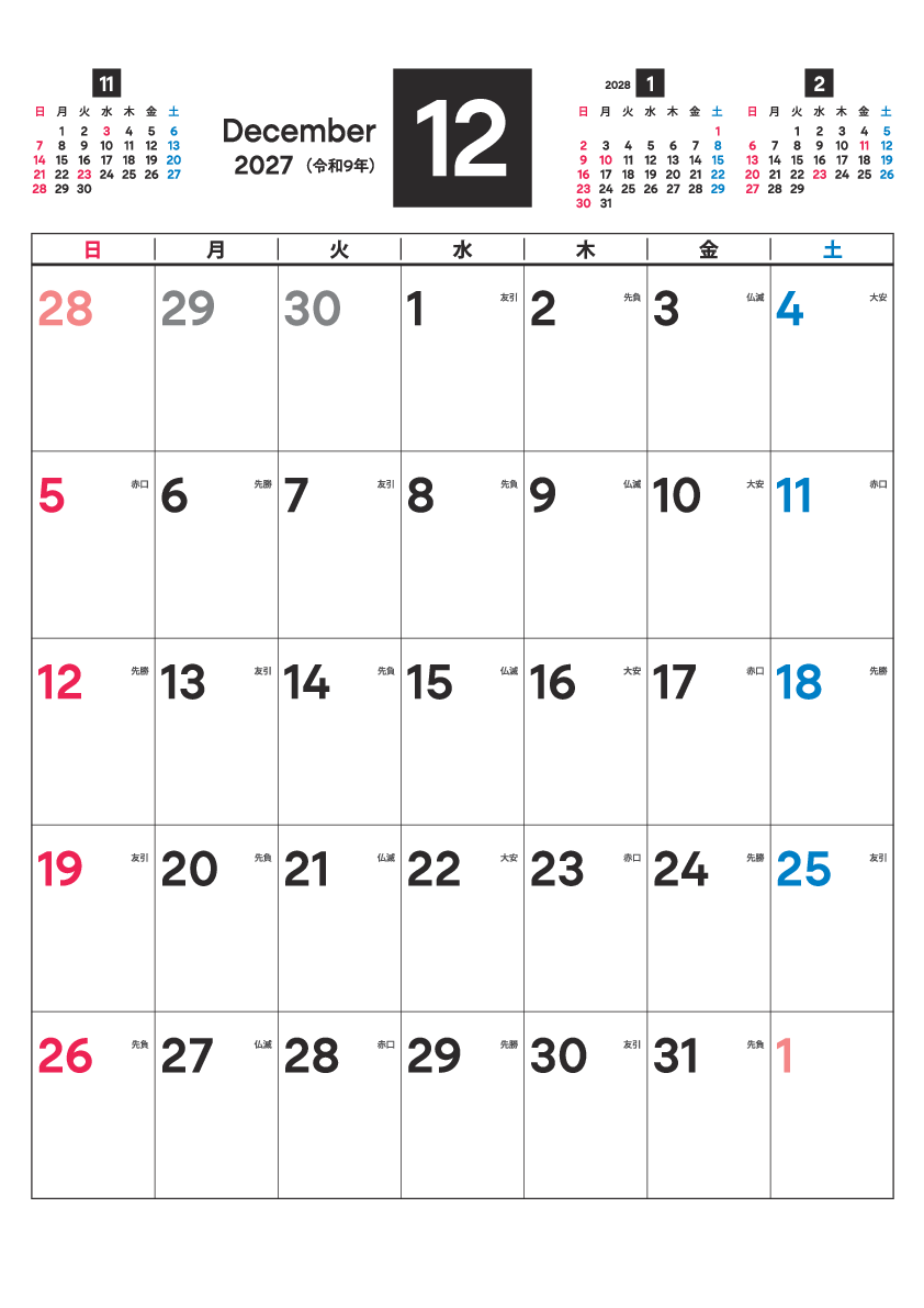 12月