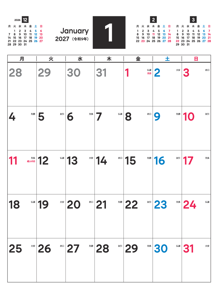 1月