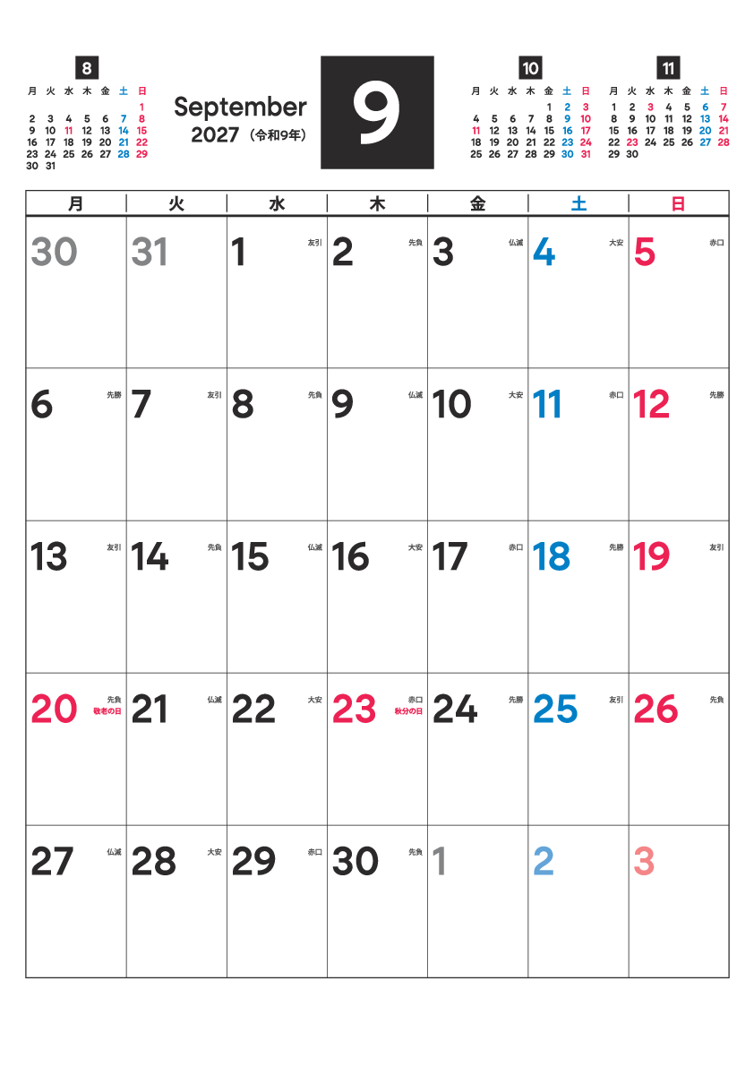 9月