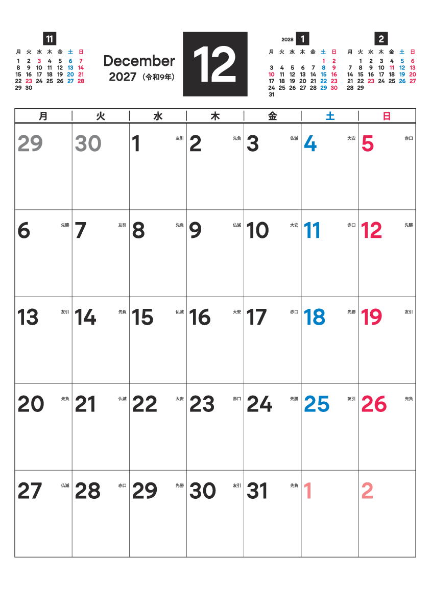 12月
