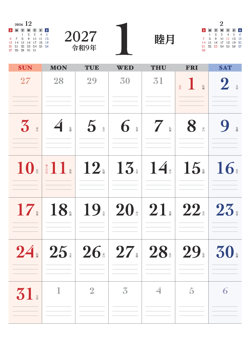 1月