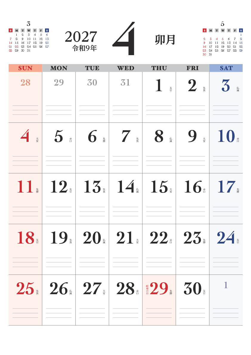 4月