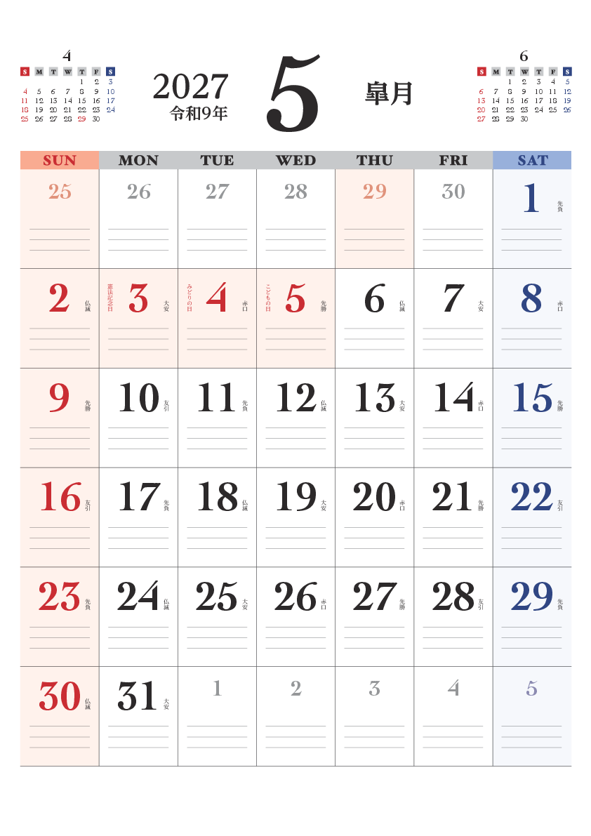 5月